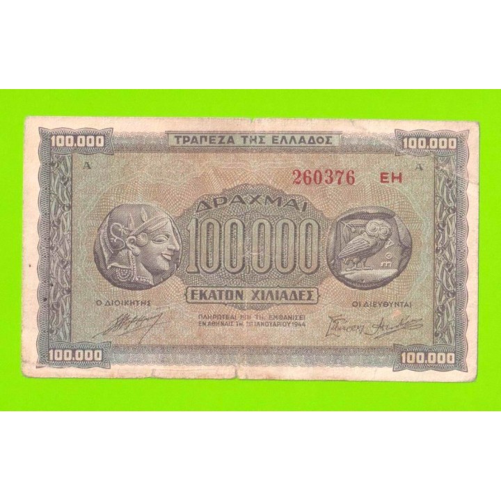 Греция - 100000 драхм - 1944