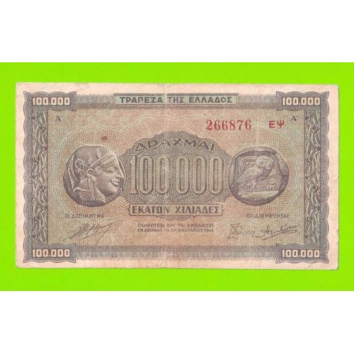 Греция - 100000 драхм - 1944