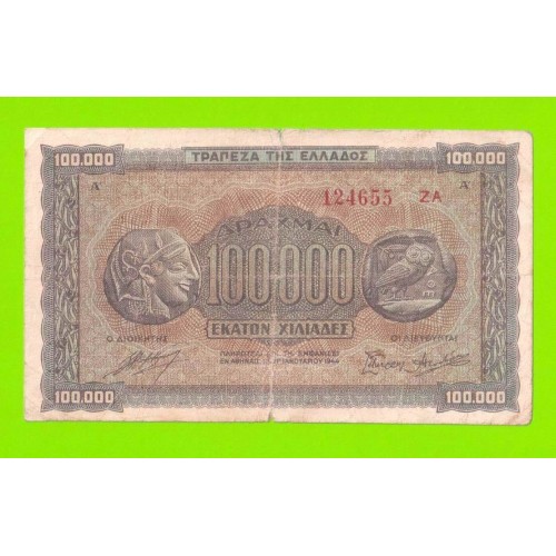 Греция - 100000 драхм - 1944