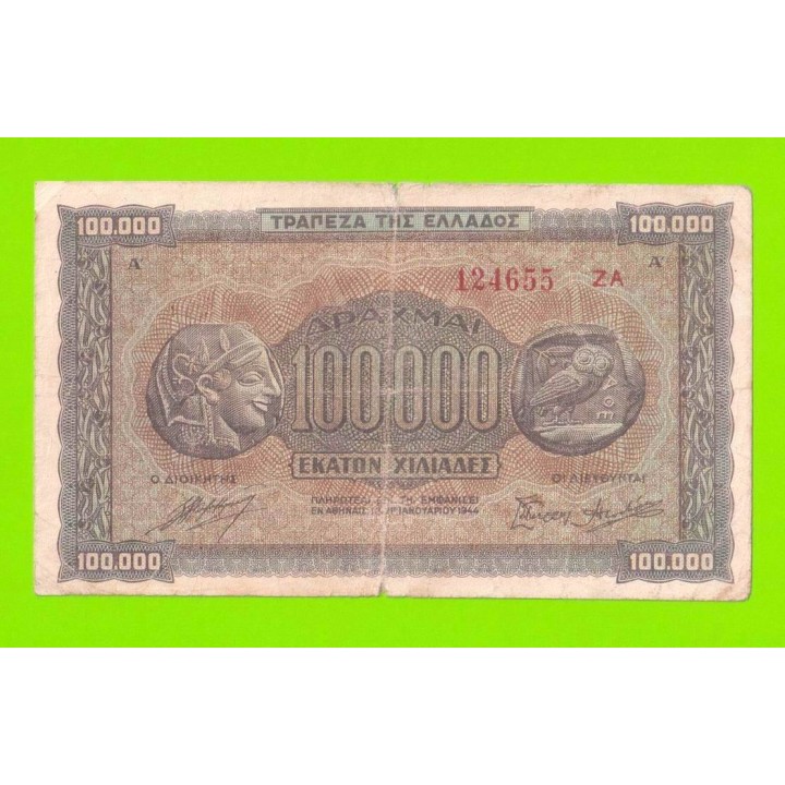 Греция - 100000 драхм - 1944
