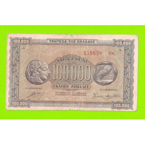 Греция - 100000 драхм - 1944