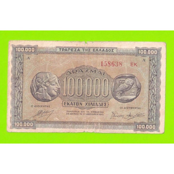 Греция - 100000 драхм - 1944