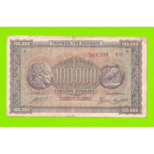 Греция - 100000 драхм - 1944