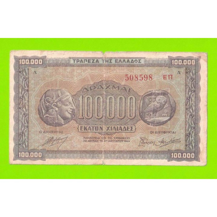Греция - 100000 драхм - 1944
