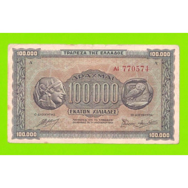 Греция - 100000 драхм - 1944