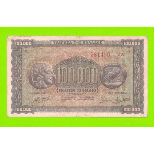 Греция - 100000 драхм - 1944