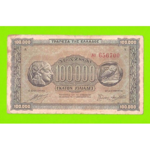 Греция - 100000 драхм - 1944