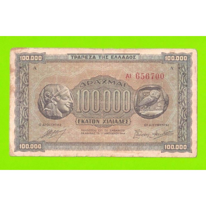 Греция - 100000 драхм - 1944