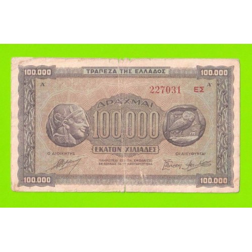 Греция - 100000 драхм - 1944
