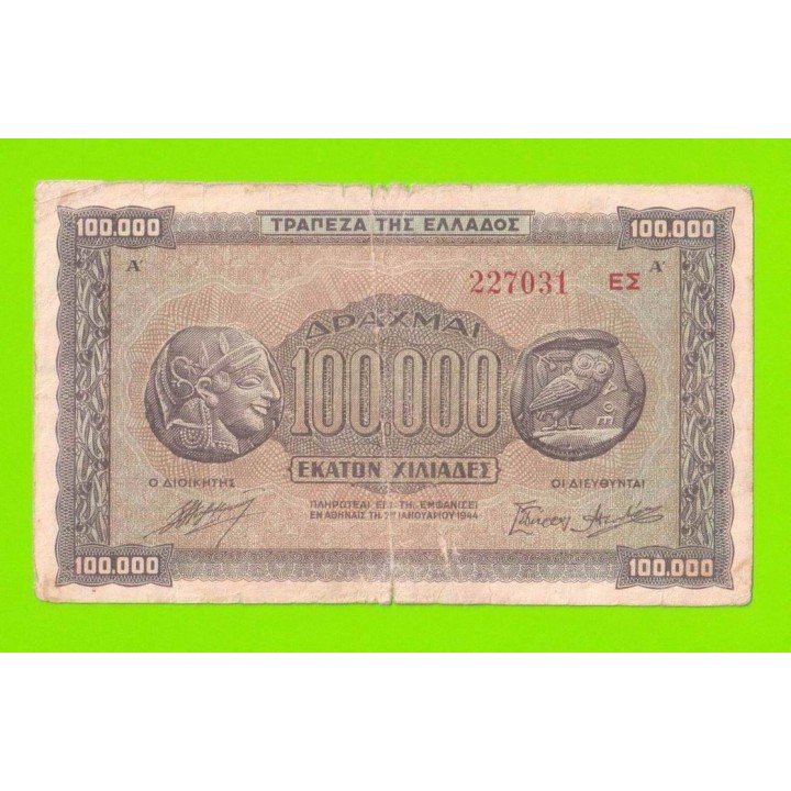 Греция - 100000 драхм - 1944