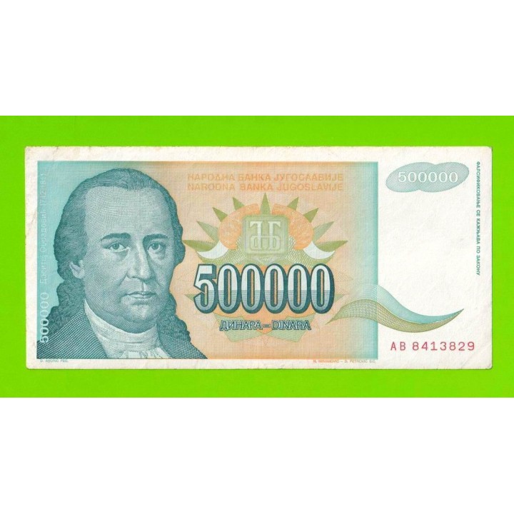 Югославия - 500000 динаров - 1993 (AB)