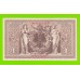 Германия - 1000 марок - 1910 - aUNC!!!
