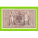 Германия - 1000 марок - 1910 - aUNC!!!