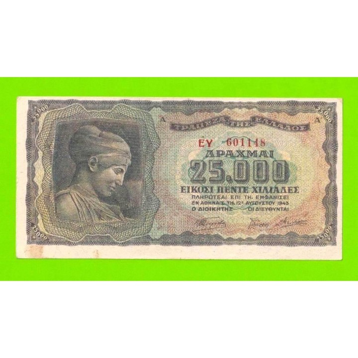 Греция - 25000 драхм - 1943