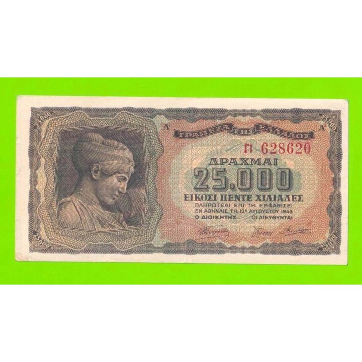 Греция - 25000 драхм - 1943