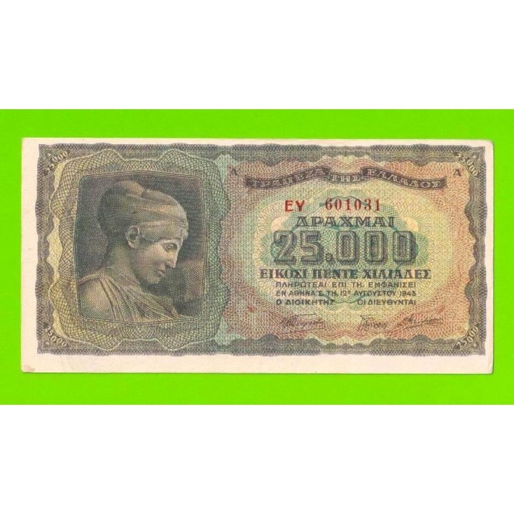 Греция - 25000 драхм - 1943