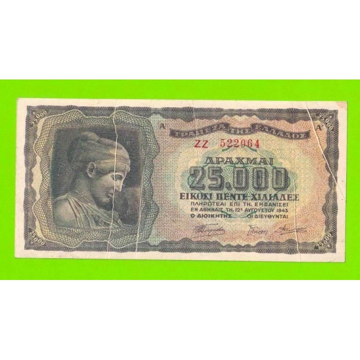 Греция - 25000 драхм - 1943