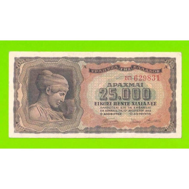 Греция - 25000 драхм - 1943