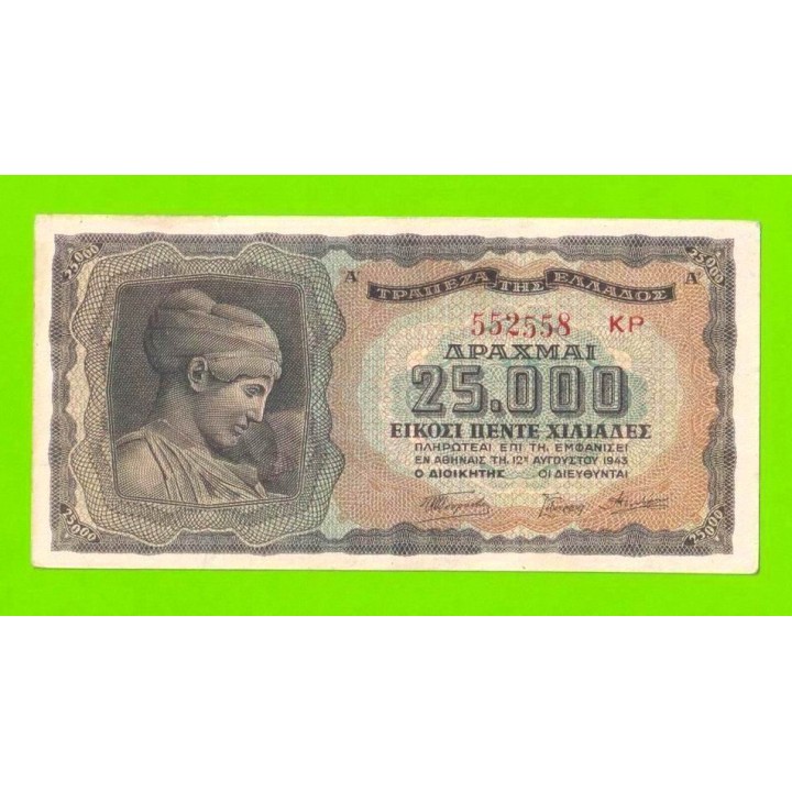 Греция - 25000 драхм - 1943
