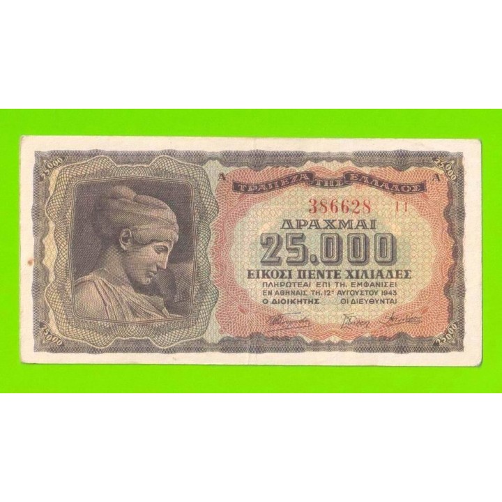 Греция - 25000 драхм - 1943