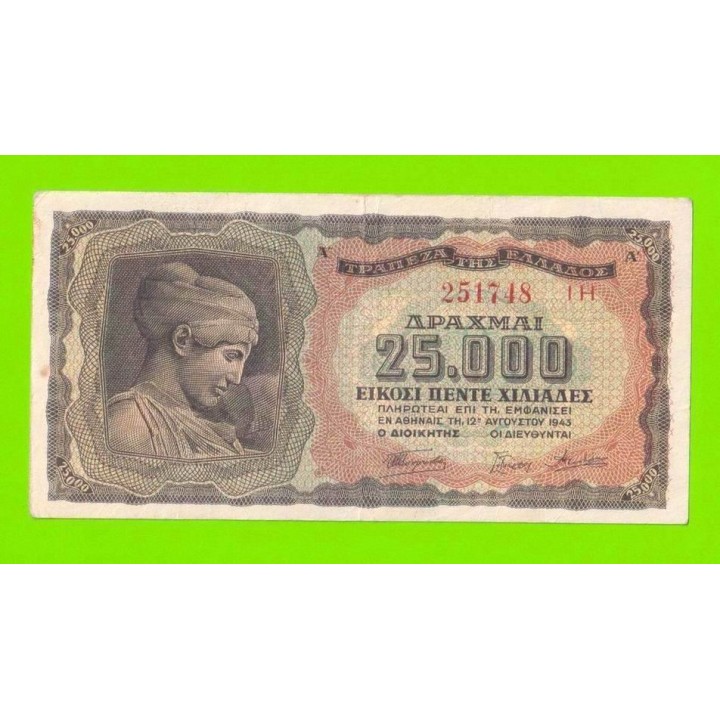 Греция - 25000 драхм - 1943