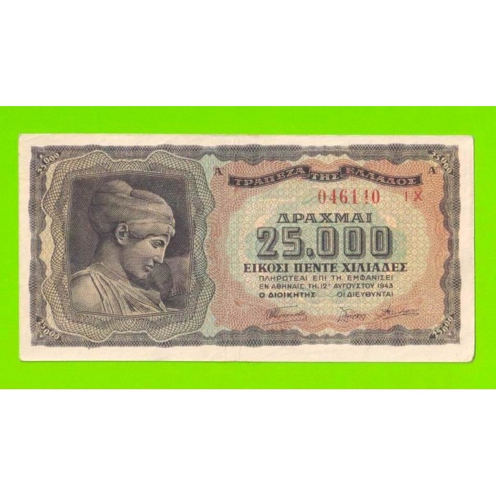 Греция - 25000 драхм - 1943