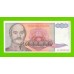 Югославия - 50000000000 / 50 миллиардов динаров - 1993 (AA)