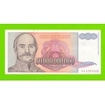 Югославия - 50000000000 / 50 миллиардов динаров - 1993 (AA)