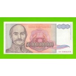 Югославия - 50000000000 / 50 миллиардов динаров - 1993 (AA)