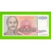 Югославия - 50000000000 / 50 миллиардов динаров - 1993 (AA)