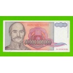 Югославия - 50000000000 / 50 миллиардов динаров - 1993 (AA)
