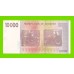 Зимбабве - 10000 долларов - 2008 (AA)