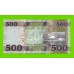 Южный Судан - 500 фунтов - 2021 (BG) - UNC!!!