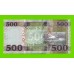 Южный Судан - 500 фунтов - 2021 (BG) - UNC!!!
