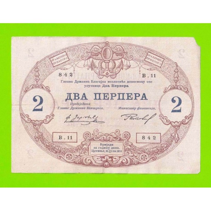 Черногория - 2 перпера - 1914
