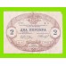 Черногория - 2 перпера - 1914