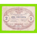Черногория - 2 перпера - 1914