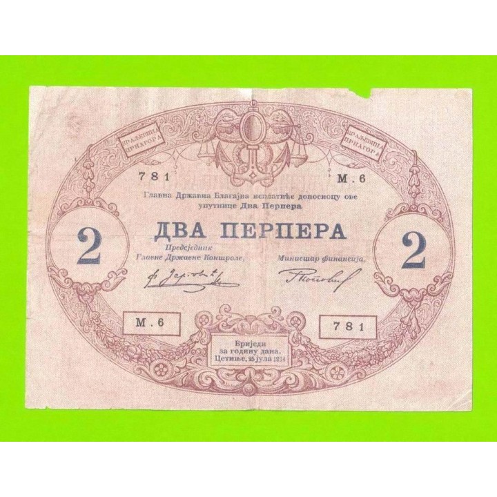 Черногория - 2 перпера - 1914