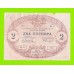 Черногория - 2 перпера - 1914
