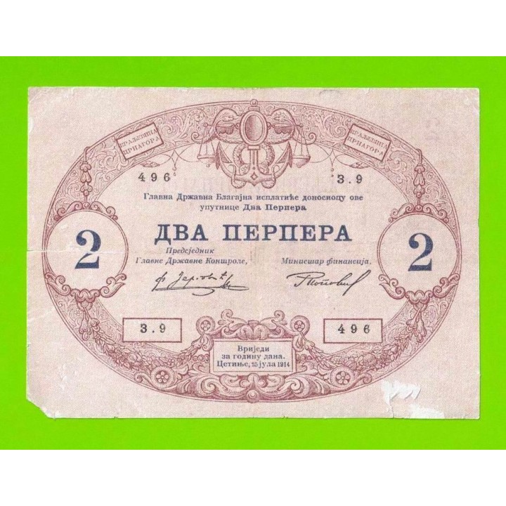 Черногория - 2 перпера - 1914