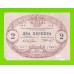 Черногория - 2 перпера - 1914