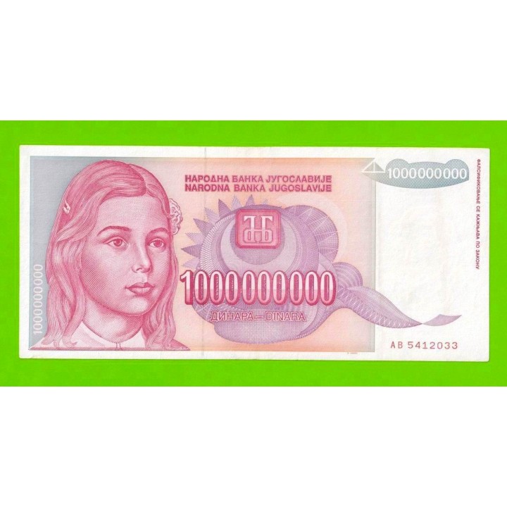 Югославия - 1000000000 / 1 миллиард динаров - 1993 (AB)