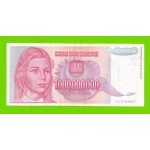 Югославия - 1000000000 / 1 миллиард динаров - 1993 (AA)