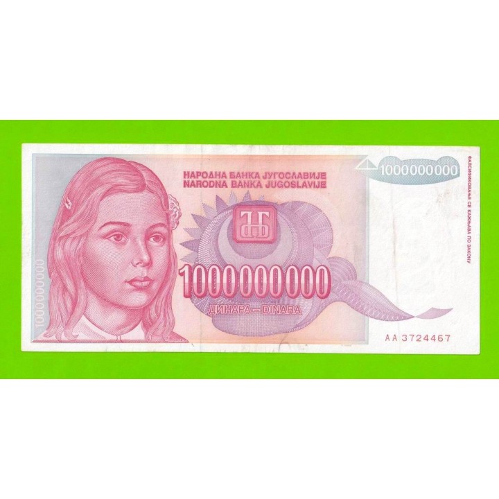 Югославия - 1000000000 / 1 миллиард динаров - 1993 (AA)
