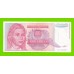 Югославия - 1000000000 / 1 миллиард динаров - 1993 (AA)