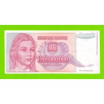 Югославия - 1000000000 / 1 миллиард динаров - 1993 (AB)