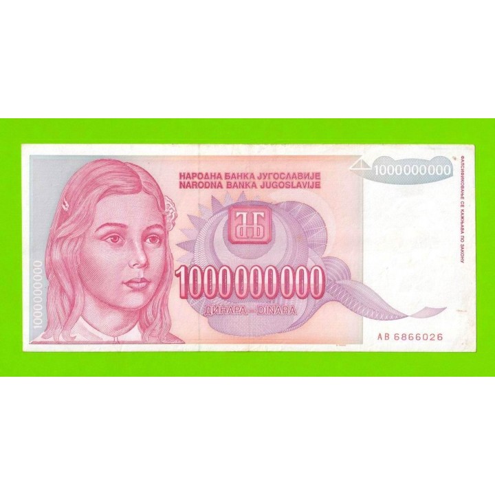 Югославия - 1000000000 / 1 миллиард динаров - 1993 (AB)