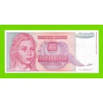 Югославия - 1000000000 / 1 миллиард динаров - 1993 (AC)