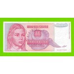Югославия - 1000000000 / 1 миллиард динаров - 1993 (AB)