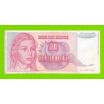 Югославия - 1000000000 / 1 миллиард динаров - 1993 (AA)